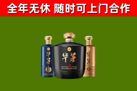 琼海市烟酒回收华茅酒.jpg