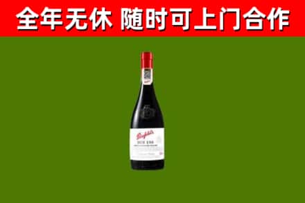 琼海市回收奔富红酒