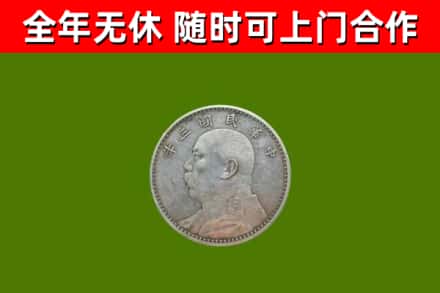 琼海市回收袁大头